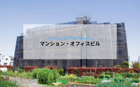 マンション・オフィスビルの外壁改修工事のイメージ